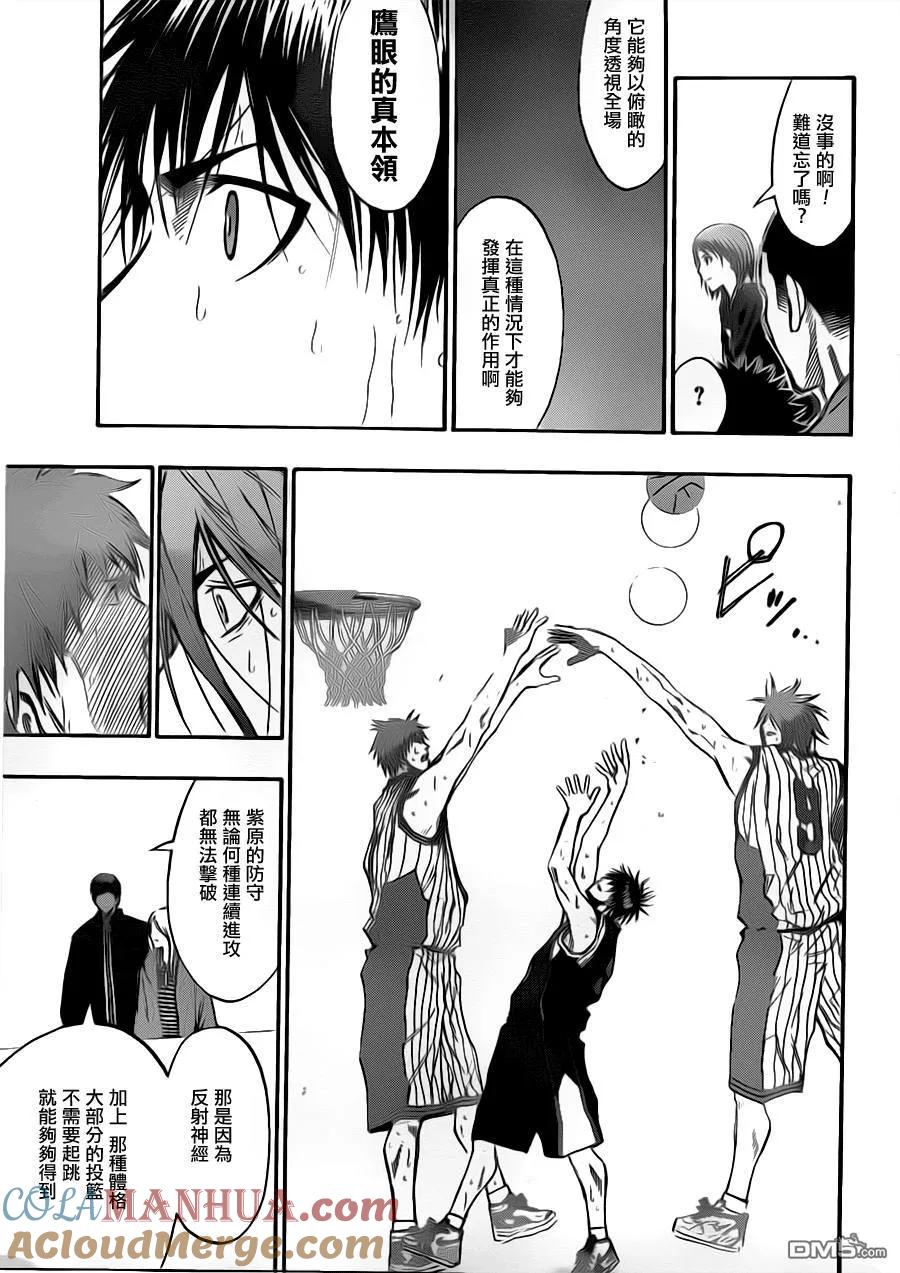 黑子的篮球 - 第152话 破掉绝对防御 - 第17张图