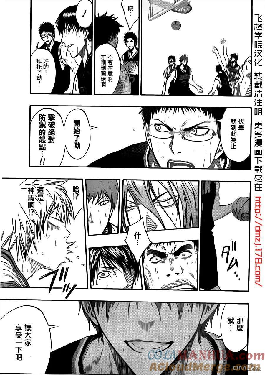 黑子的篮球 - 第152话 破掉绝对防御 - 第11张图