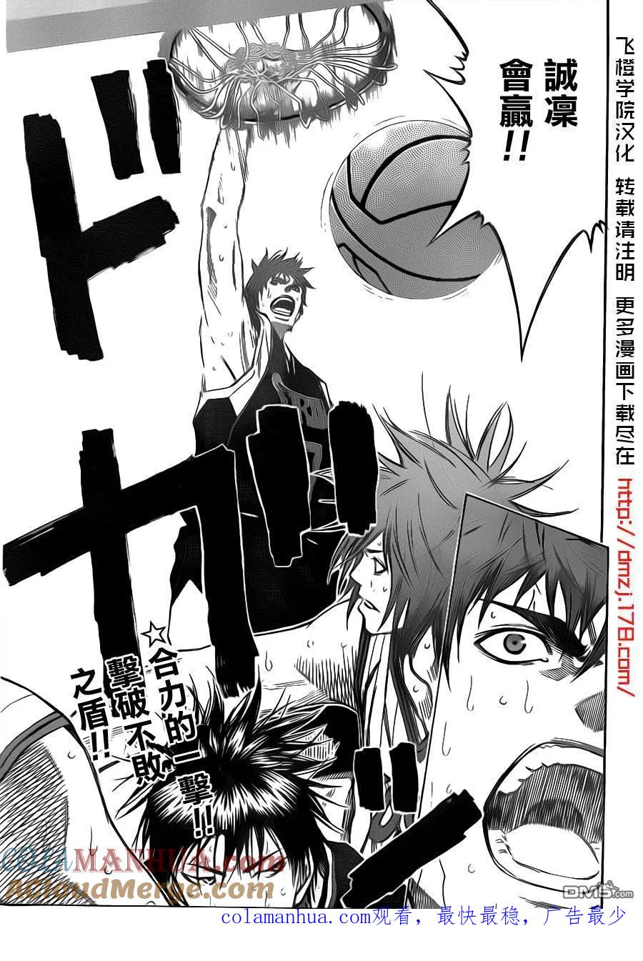 黑子的篮球 - 第152话 破掉绝对防御 - 第19张图