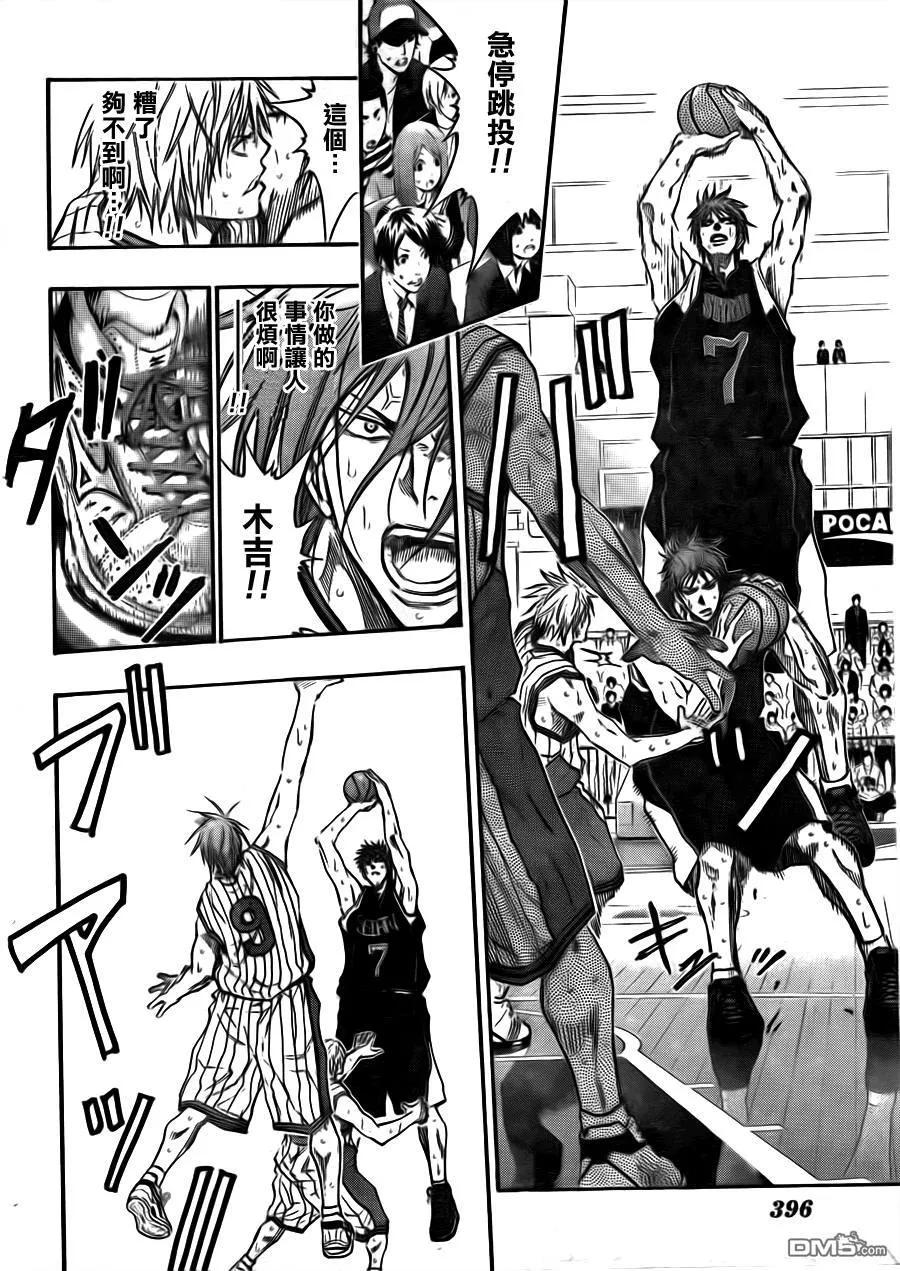 黑子的篮球 - 第152话 破掉绝对防御 - 第14张图