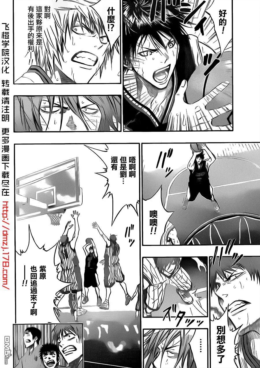 黑子的篮球 - 第152话 破掉绝对防御 - 第16张图