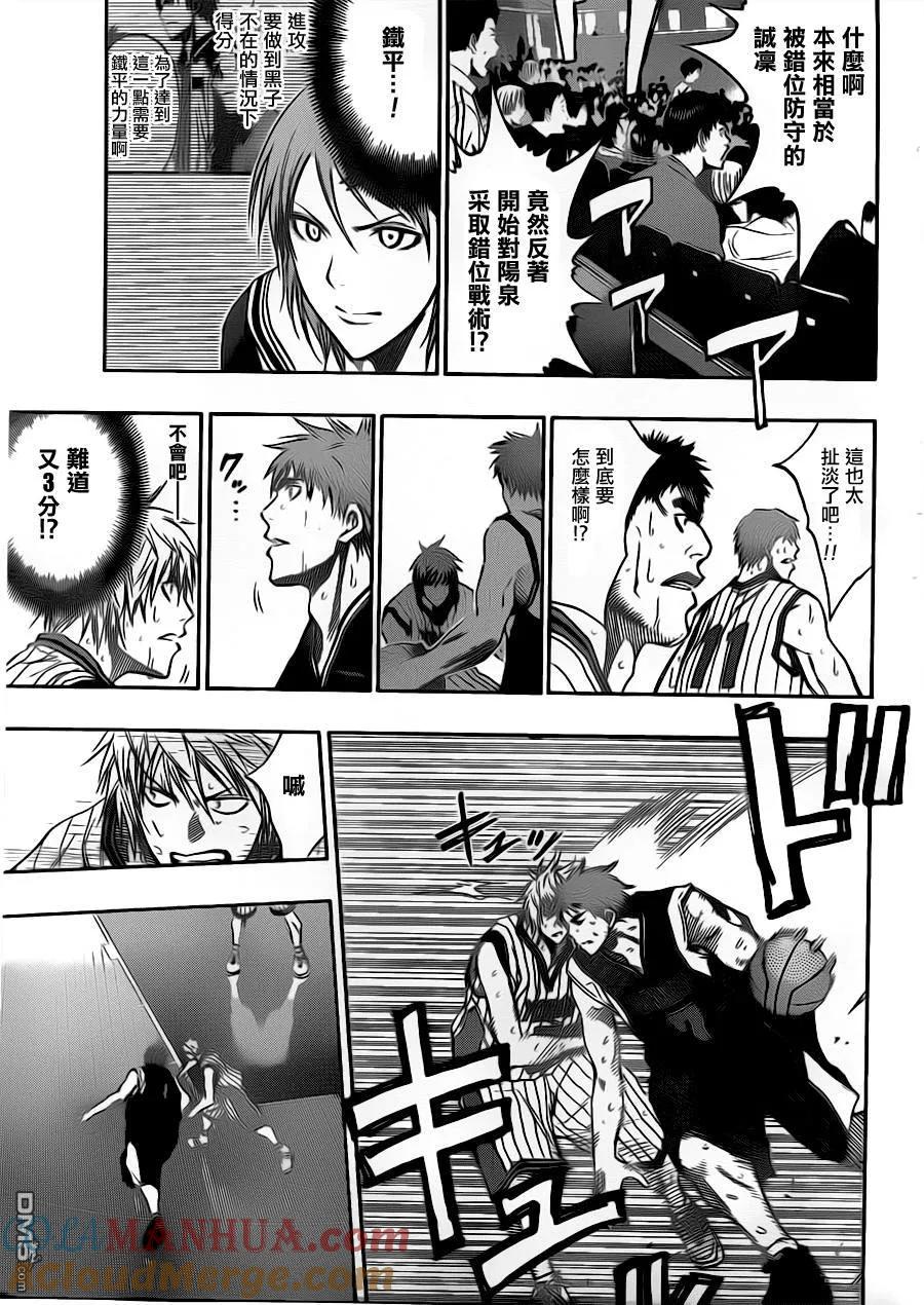 黑子的篮球 - 第152话 破掉绝对防御 - 第13张图