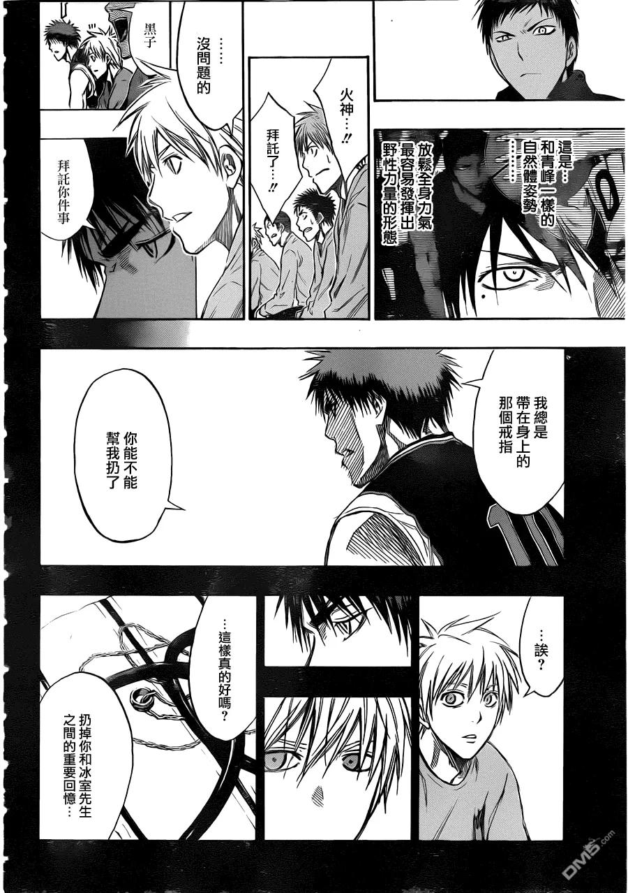 黑子的篮球 - 第153话 明摆着的嘛 - 第14张图