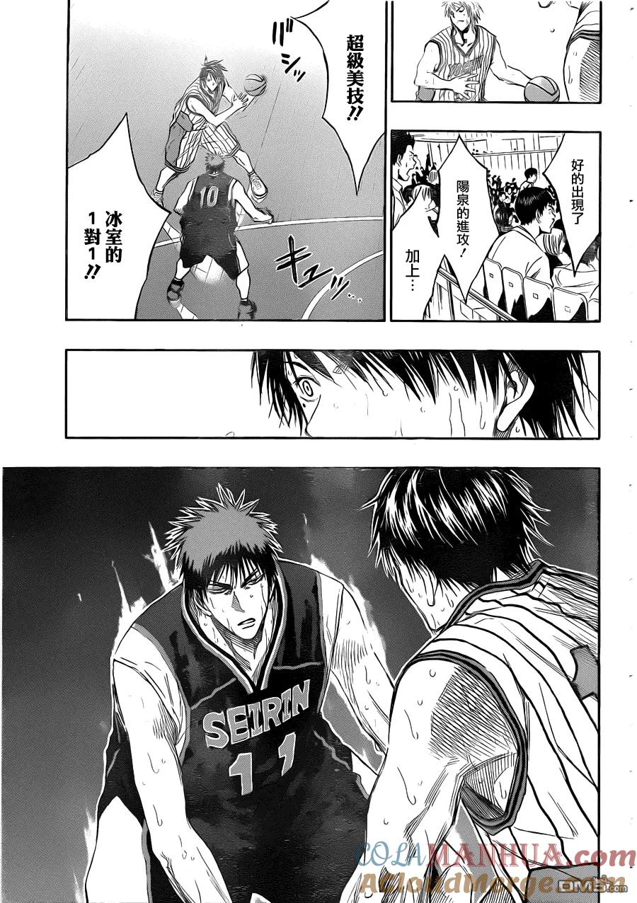 黑子的篮球 - 第153话 明摆着的嘛 - 第13张图