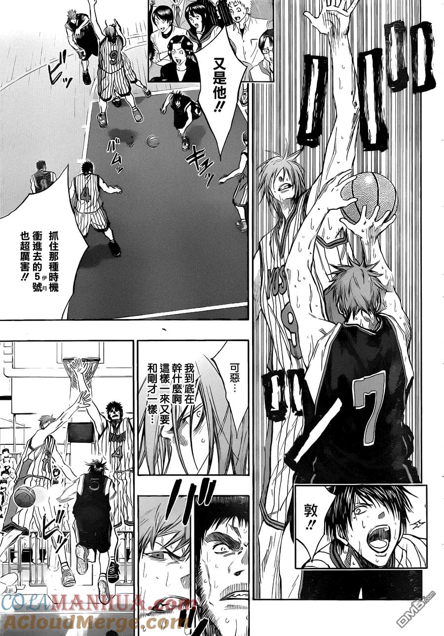 黑子的篮球 - 第153话 明摆着的嘛 - 第5张图