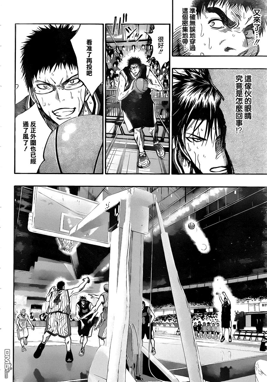 黑子的篮球 - 第153话 明摆着的嘛 - 第6张图