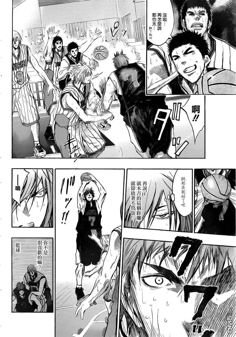 黑子的篮球 - 第153话 明摆着的嘛 - 第4张图