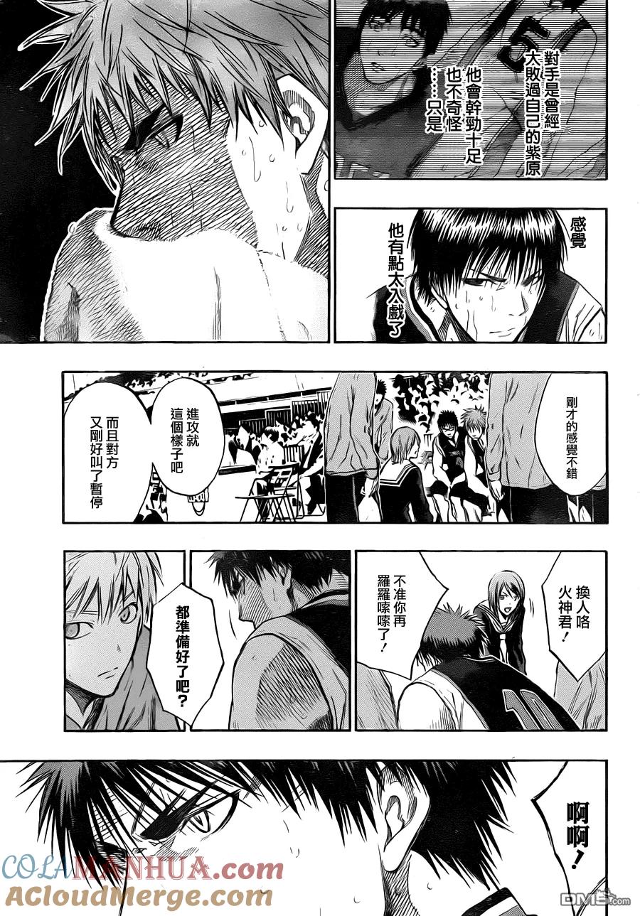 黑子的篮球 - 第153话 明摆着的嘛 - 第11张图