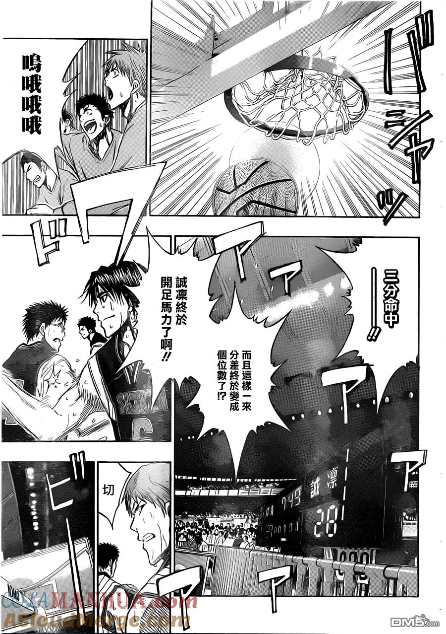 黑子的篮球 - 第153话 明摆着的嘛 - 第7张图