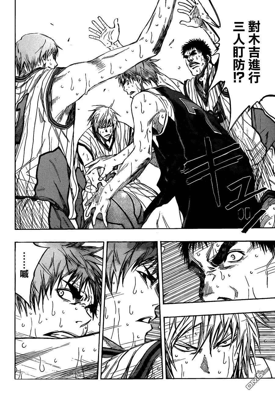 黑子的篮球 - 第154话 我明白了啊 - 第8张图