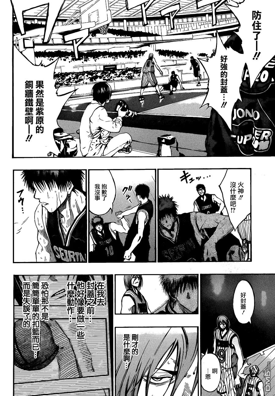 黑子的篮球 - 第154话 我明白了啊 - 第6张图