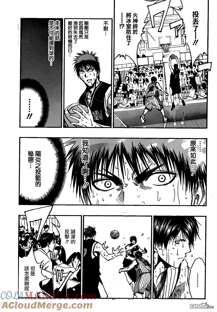 黑子的篮球 - 第154话 我明白了啊 - 第13张图