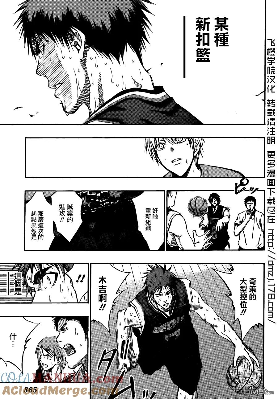 黑子的篮球 - 第154话 我明白了啊 - 第7张图