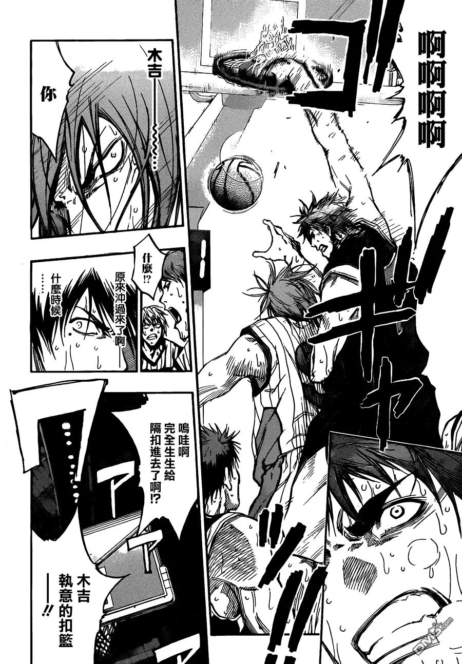 黑子的篮球 - 第154话 我明白了啊 - 第16张图