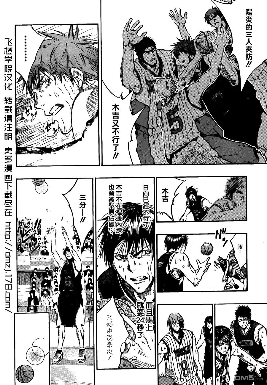 黑子的篮球 - 第154话 我明白了啊 - 第14张图