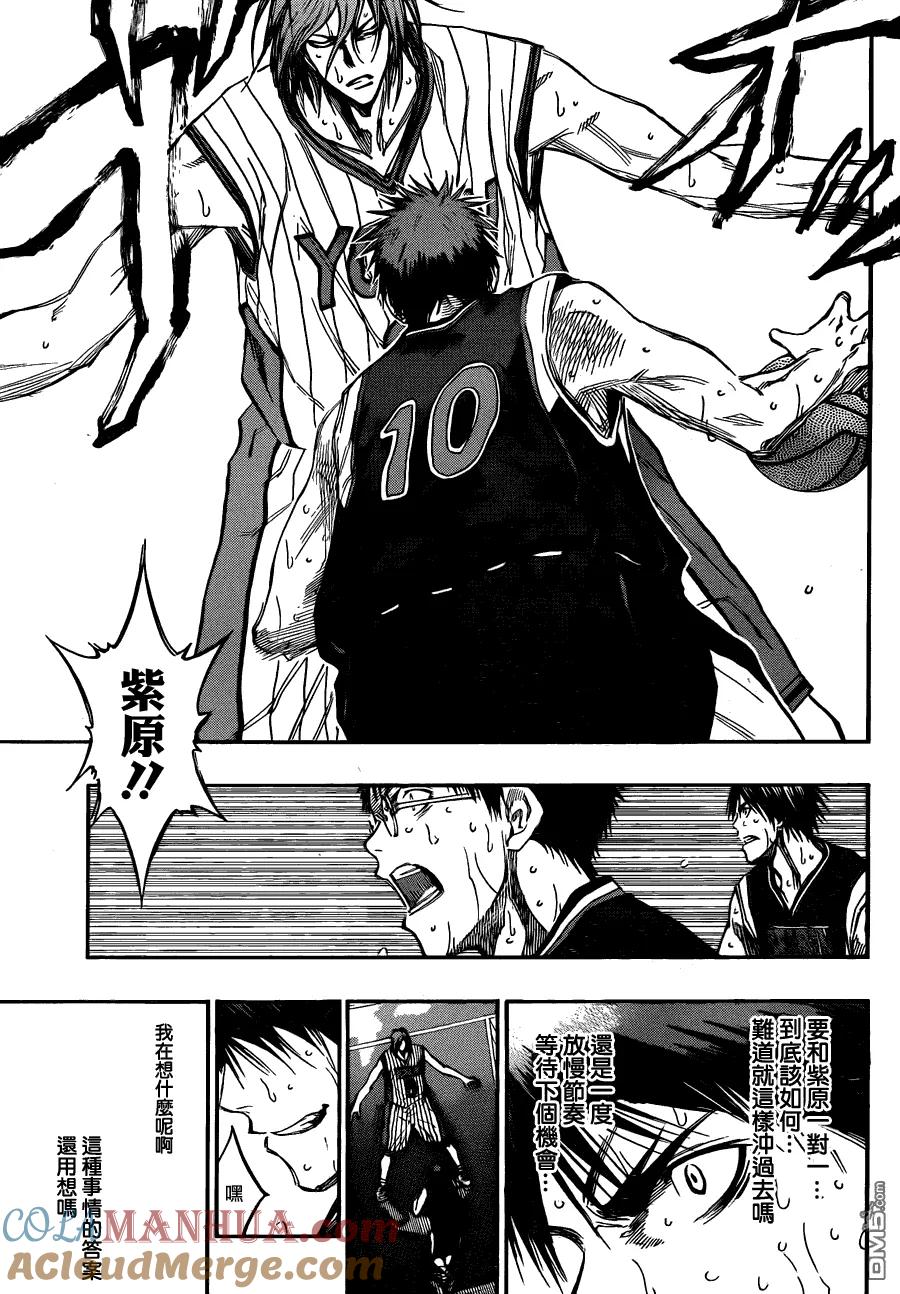 黑子的篮球 - 第154话 我明白了啊 - 第3张图