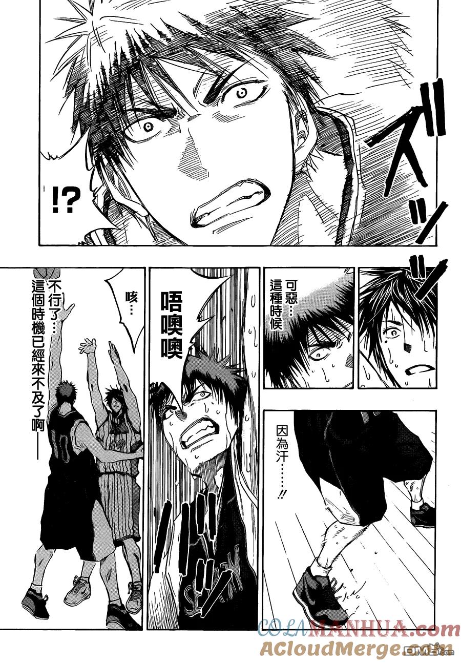 黑子的篮球 - 第154话 我明白了啊 - 第11张图