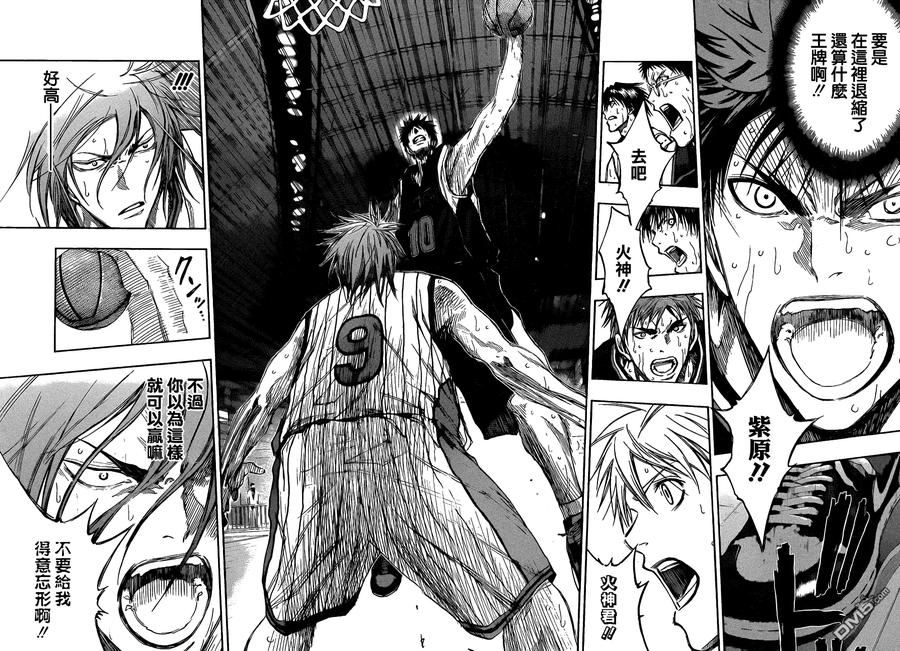 黑子的篮球 - 第154话 我明白了啊 - 第4张图