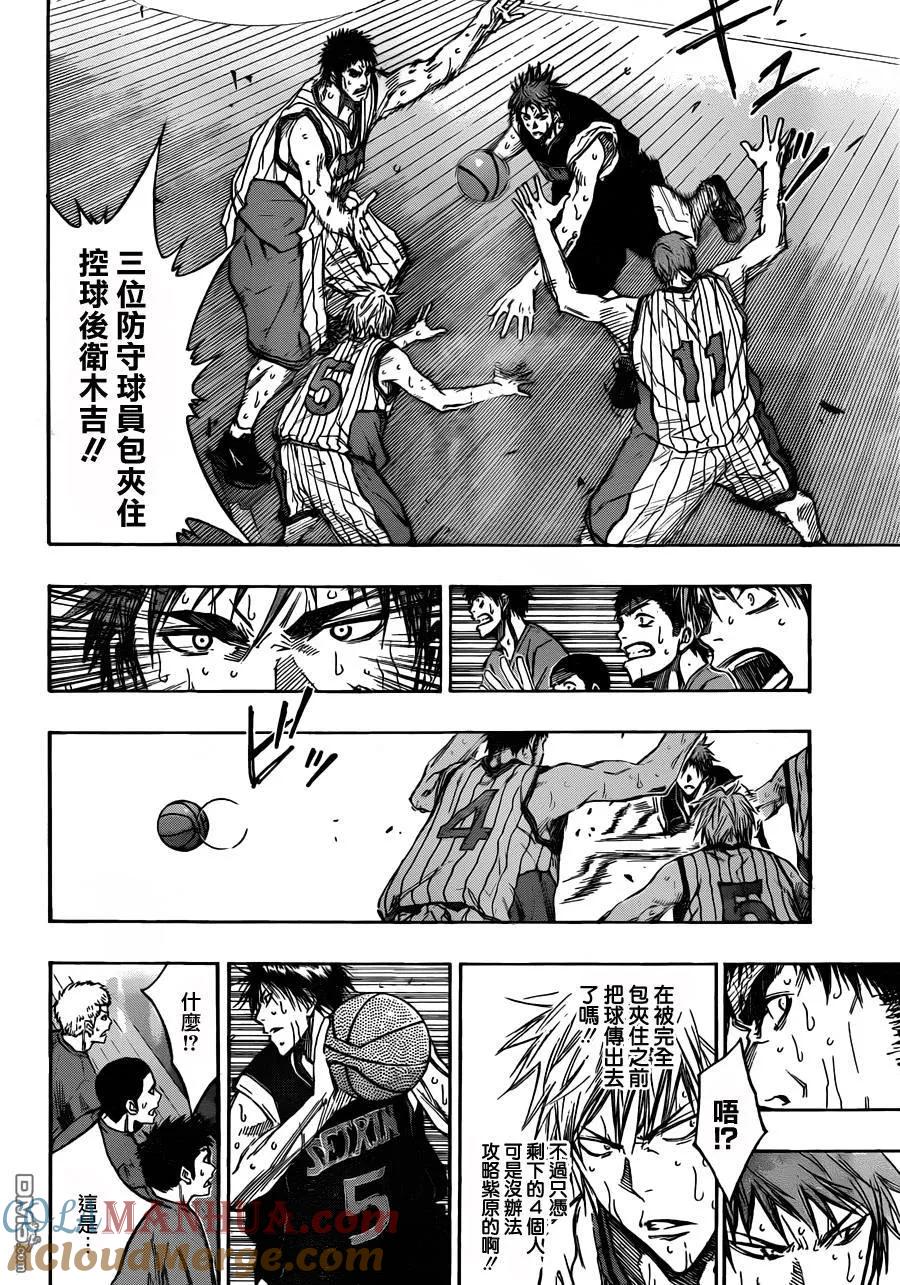 黑子的篮球 - 第155话 一根手指碾爆你们 - 第7张图