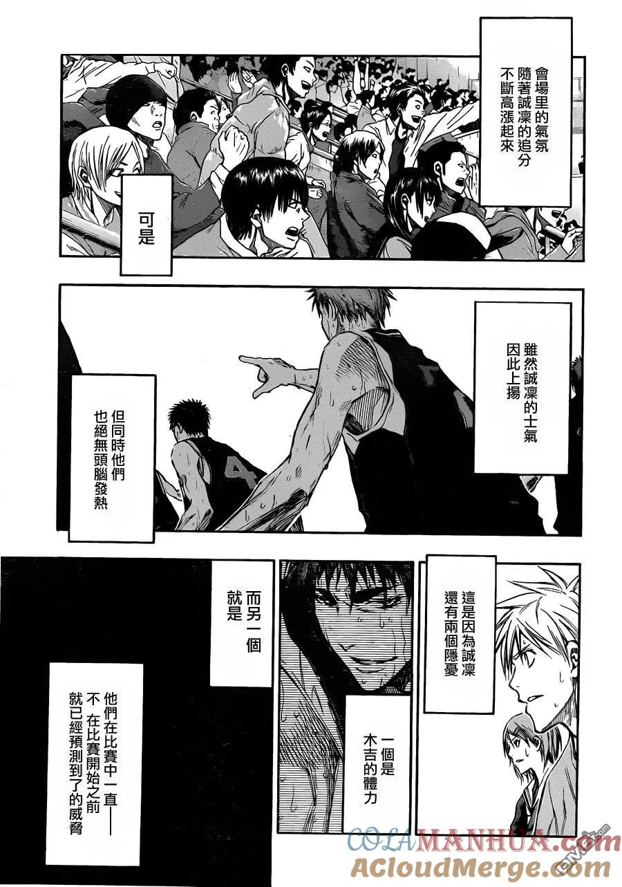 黑子的篮球 - 第155话 一根手指碾爆你们 - 第13张图