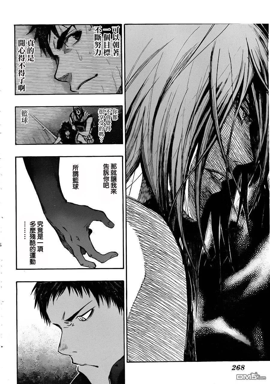 黑子的篮球 - 第155话 一根手指碾爆你们 - 第12张图