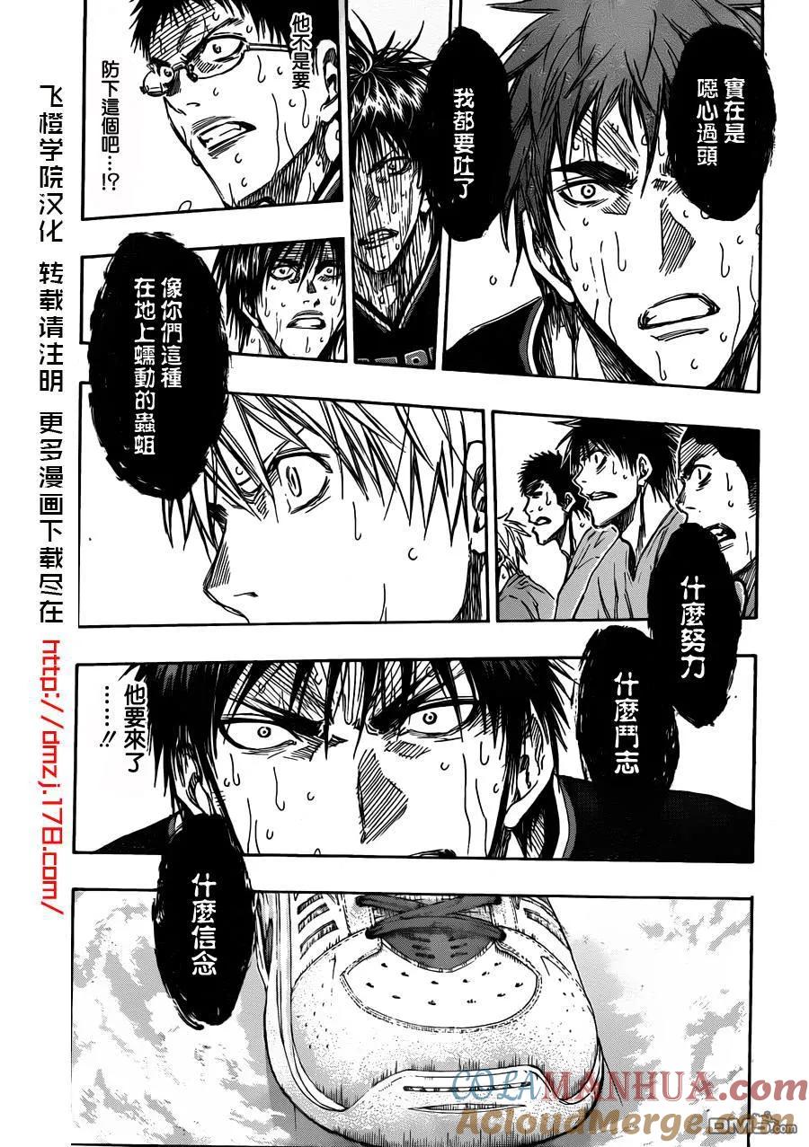 黑子的篮球 - 第155话 一根手指碾爆你们 - 第15张图