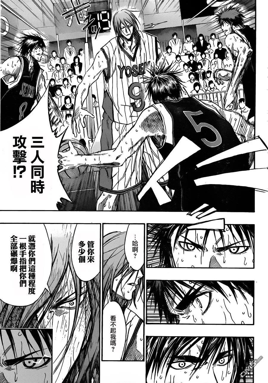 黑子的篮球 - 第155话 一根手指碾爆你们 - 第8张图