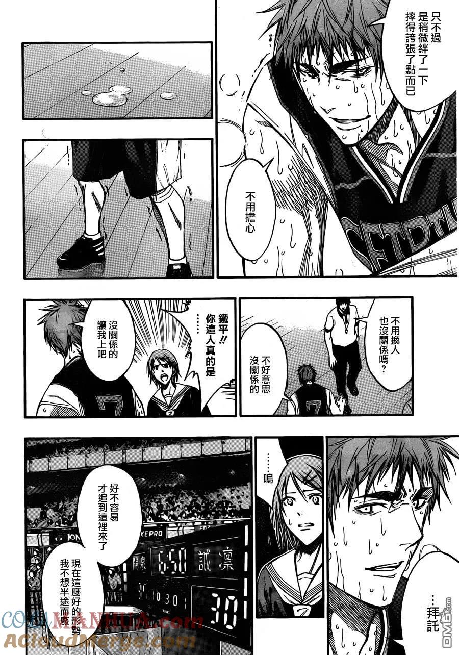 黑子的篮球 - 第155话 一根手指碾爆你们 - 第3张图
