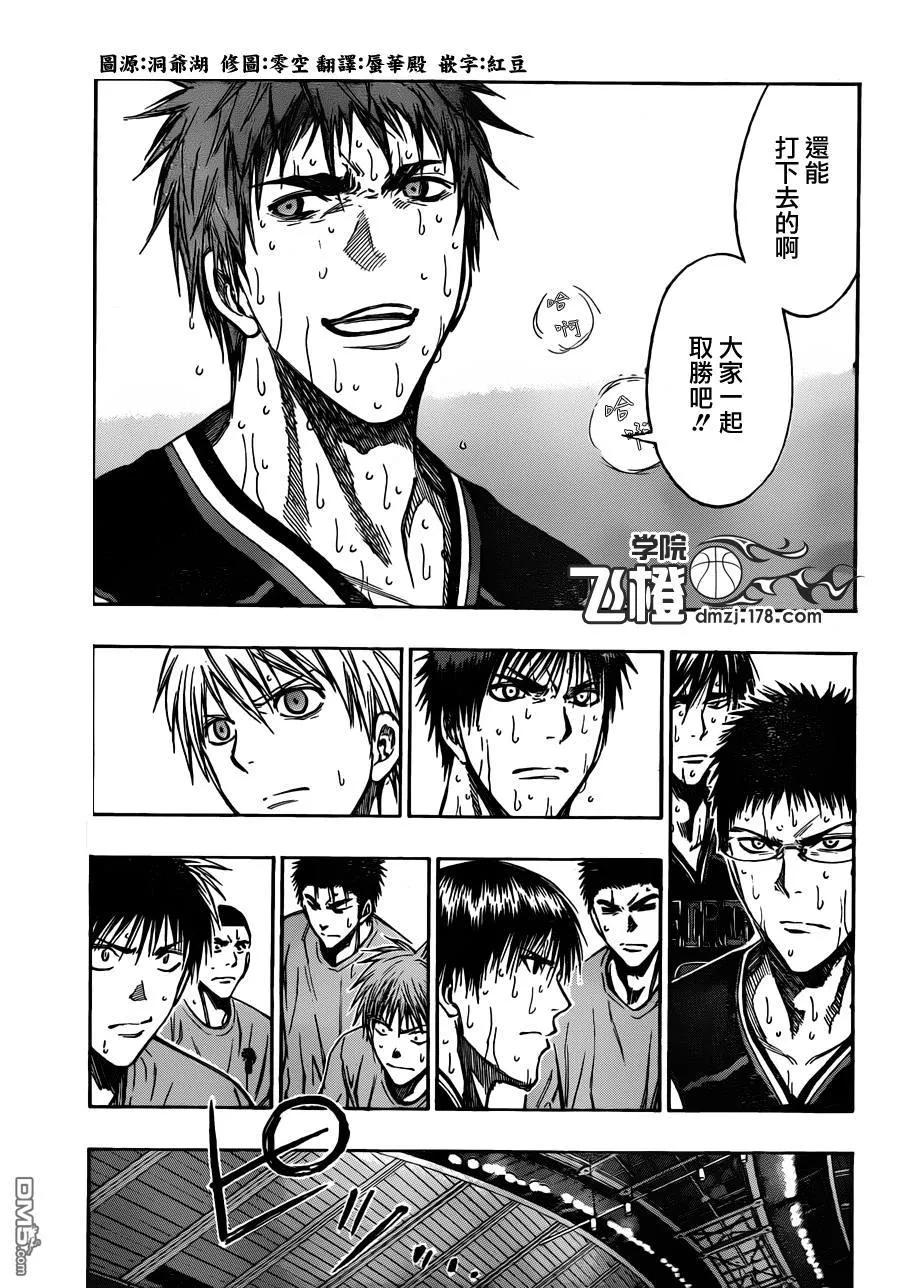 黑子的篮球 - 第155话 一根手指碾爆你们 - 第4张图