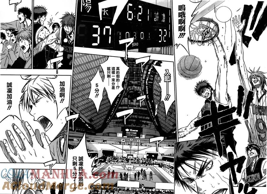 黑子的篮球 - 第155话 一根手指碾爆你们 - 第11张图