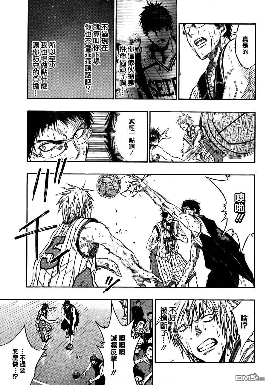 黑子的篮球 - 第155话 一根手指碾爆你们 - 第6张图