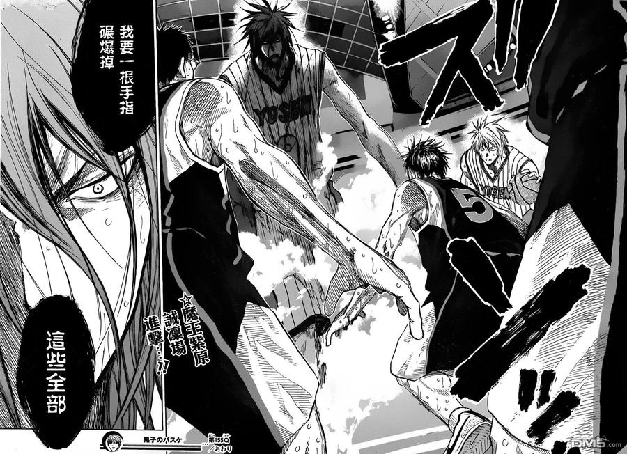 黑子的篮球 - 第155话 一根手指碾爆你们 - 第16张图