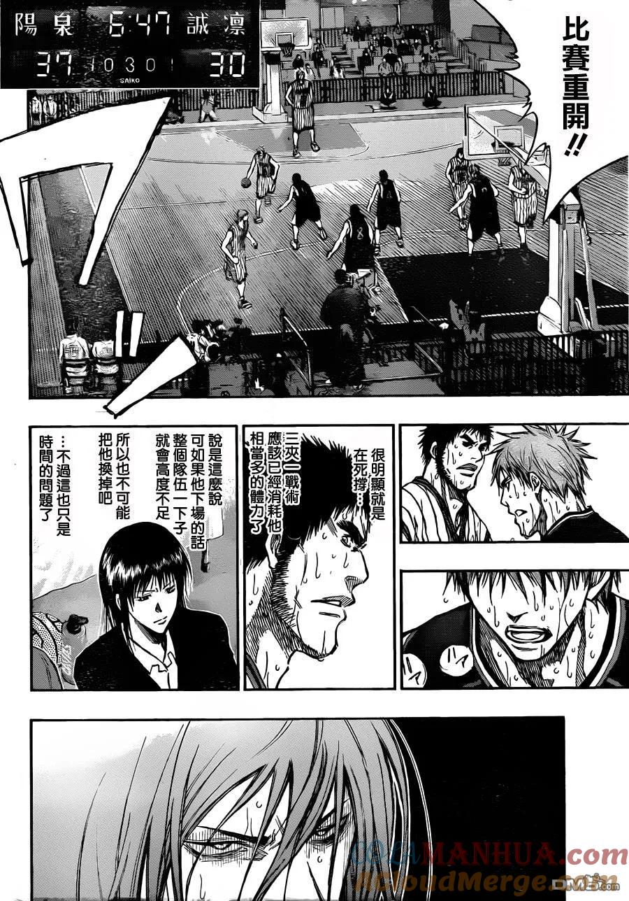 黑子的篮球 - 第155话 一根手指碾爆你们 - 第5张图