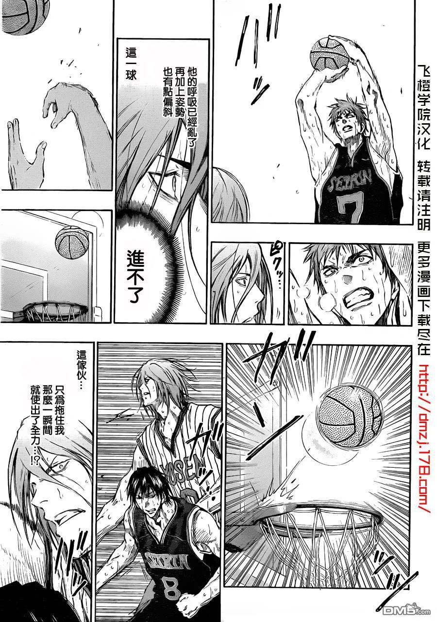 黑子的篮球 - 第155话 一根手指碾爆你们 - 第10张图