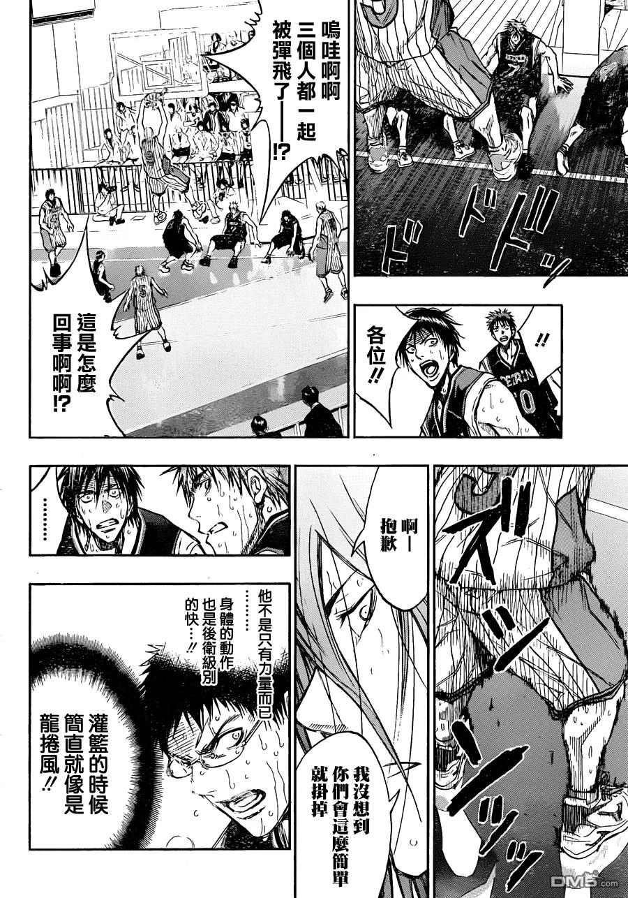 黑子的篮球 - 第156话 都只是垃圾 - 第8张图