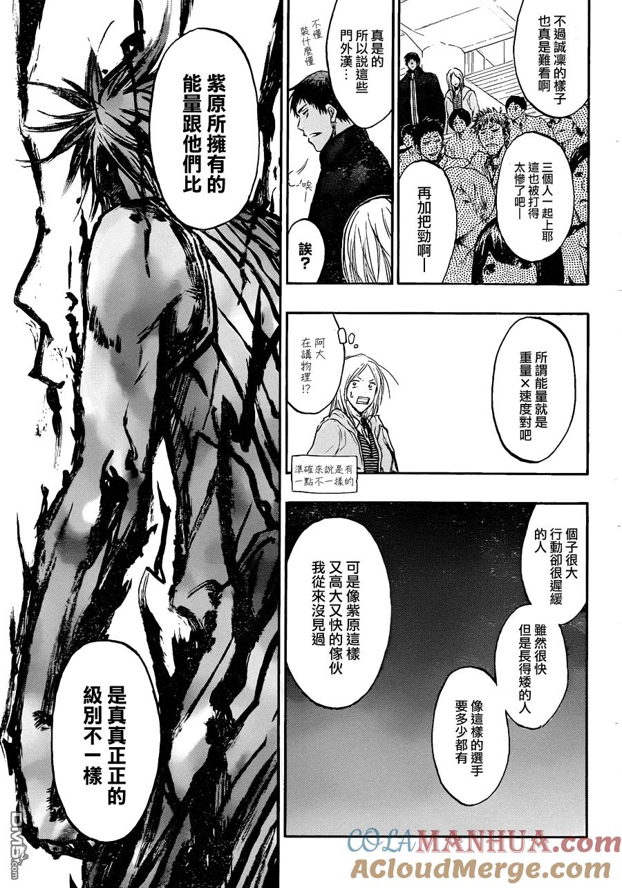 黑子的篮球 - 第156话 都只是垃圾 - 第9张图