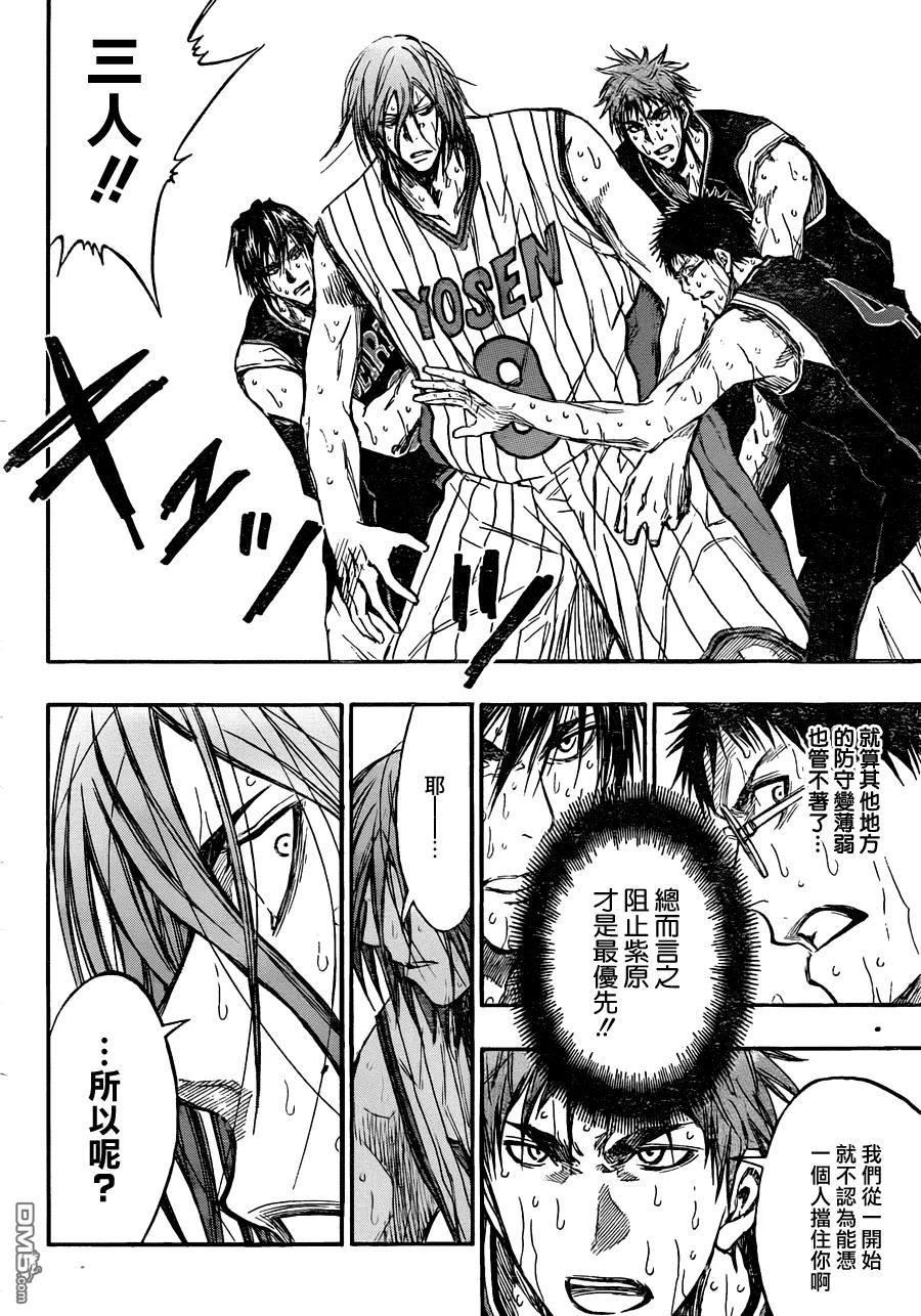 黑子的篮球 - 第156话 都只是垃圾 - 第4张图