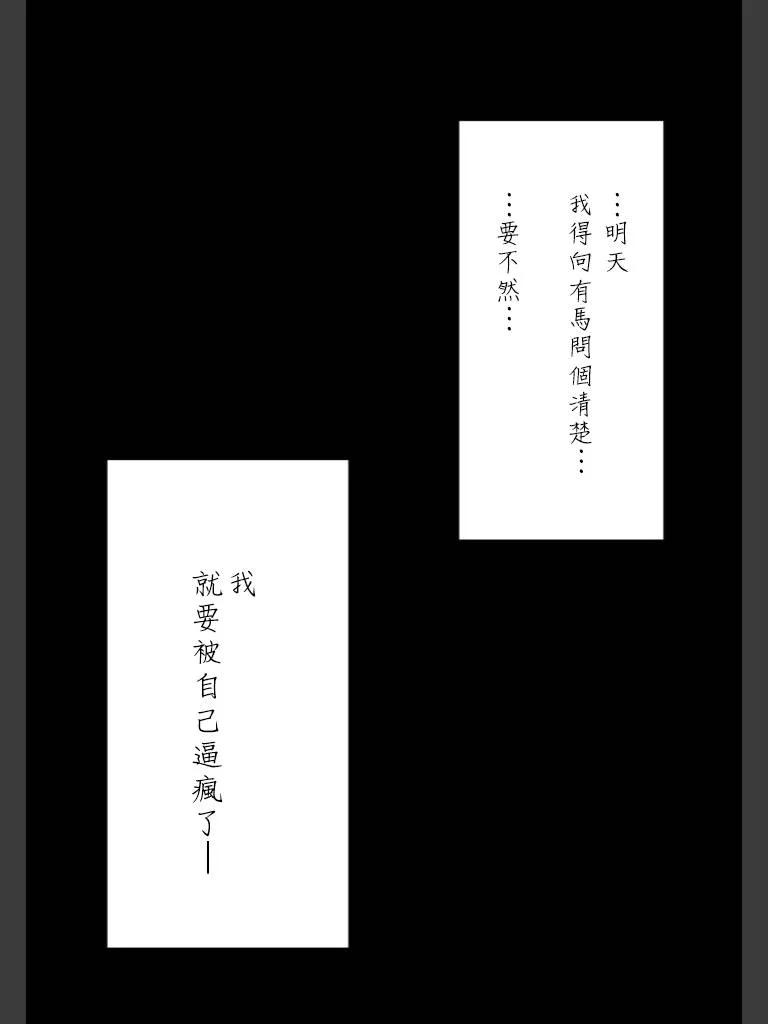 东京食尸鬼 喰种Jack篇01 第77页