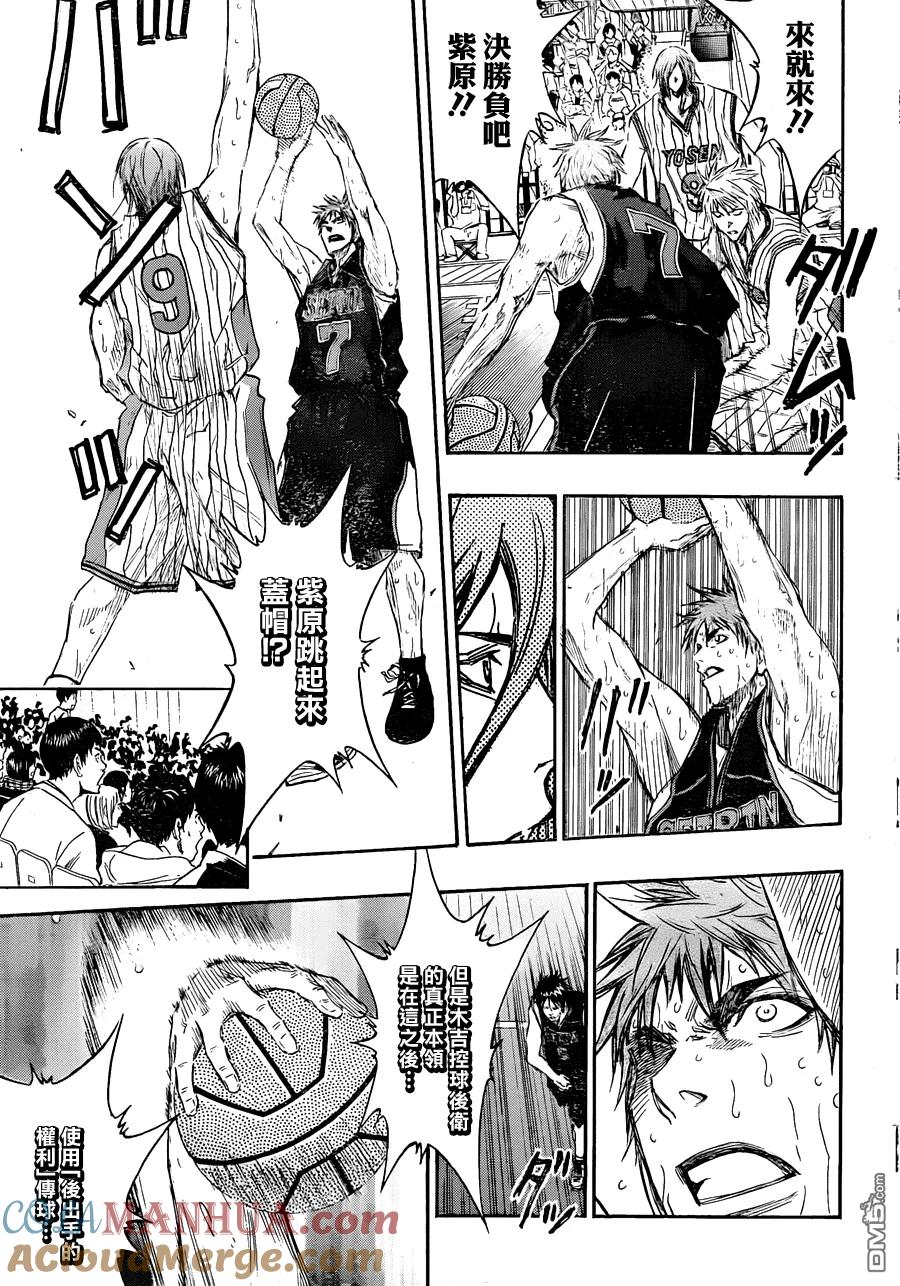 黑子的篮球 - 第156话 都只是垃圾 - 第13张图