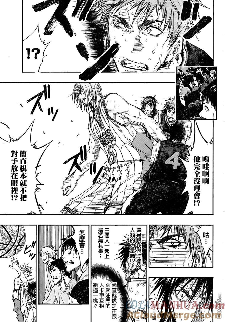 黑子的篮球 - 第156话 都只是垃圾 - 第5张图