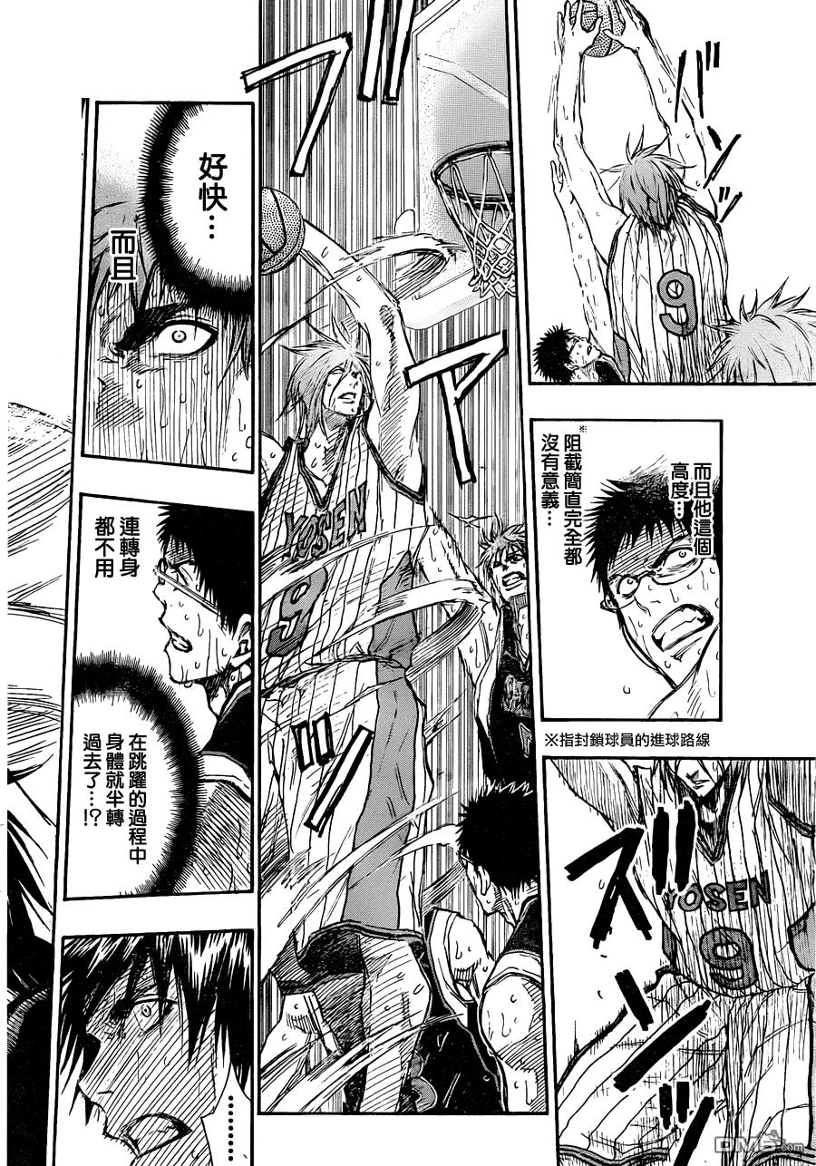 黑子的篮球 - 第156话 都只是垃圾 - 第6张图