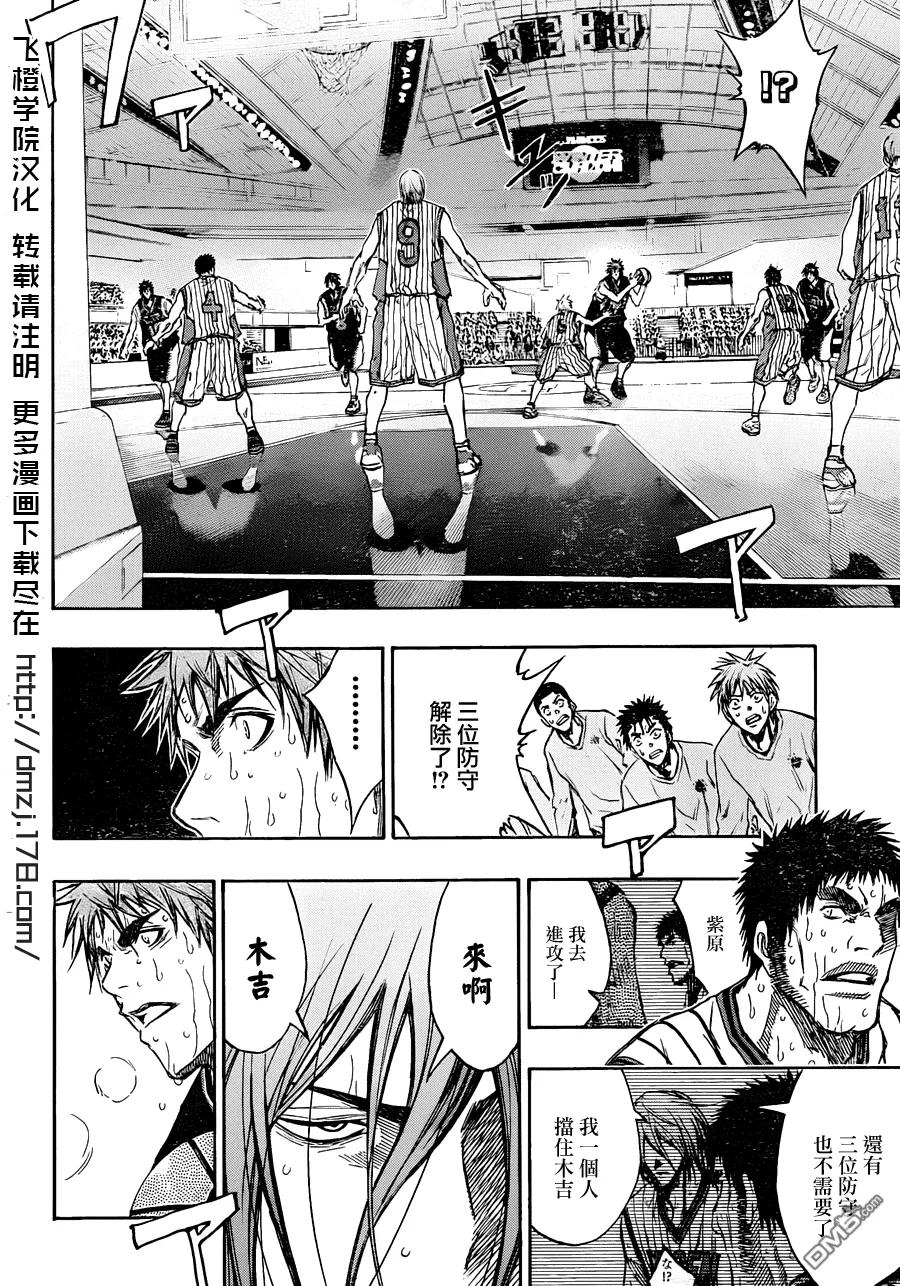 黑子的篮球 - 第156话 都只是垃圾 - 第12张图