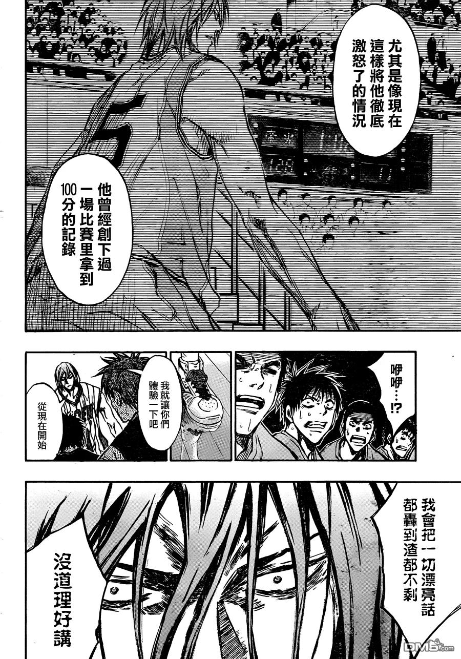 黑子的篮球 - 第156话 都只是垃圾 - 第2张图