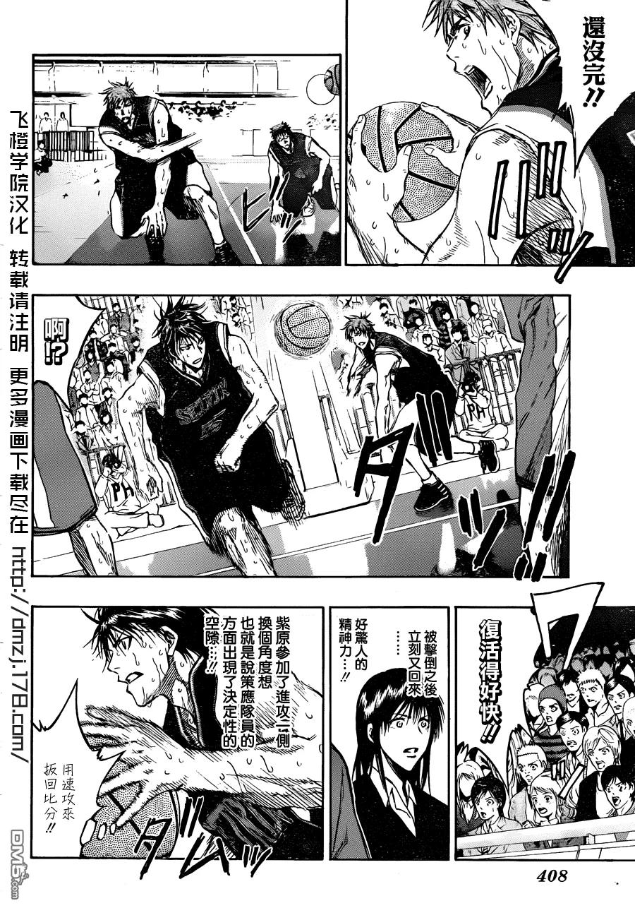 黑子的篮球 - 第156话 都只是垃圾 - 第10张图