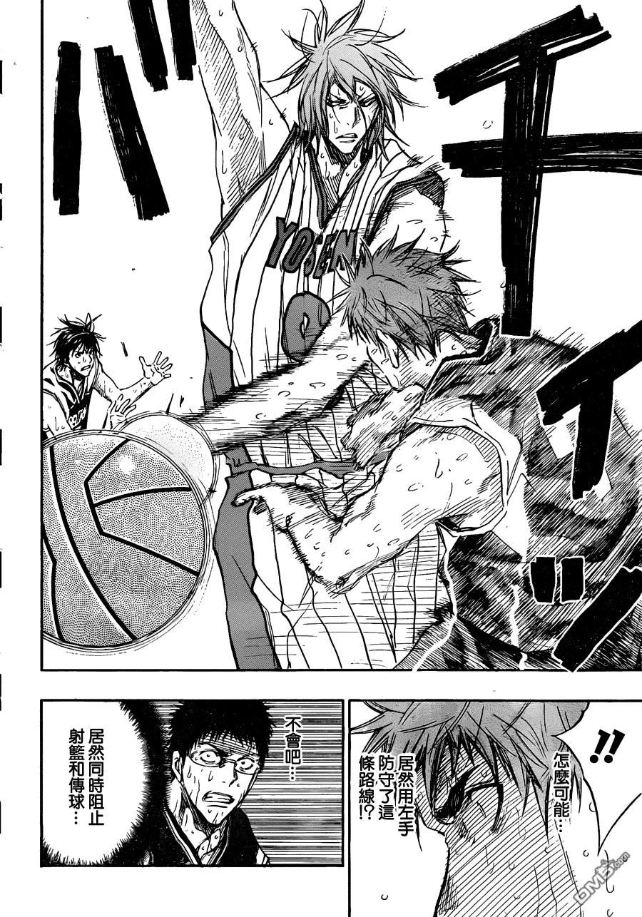 黑子的篮球 - 第156话 都只是垃圾 - 第14张图