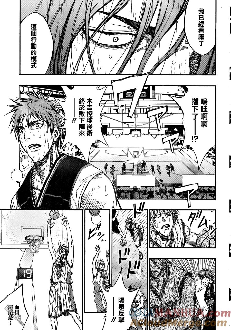 黑子的篮球 - 第156话 都只是垃圾 - 第15张图