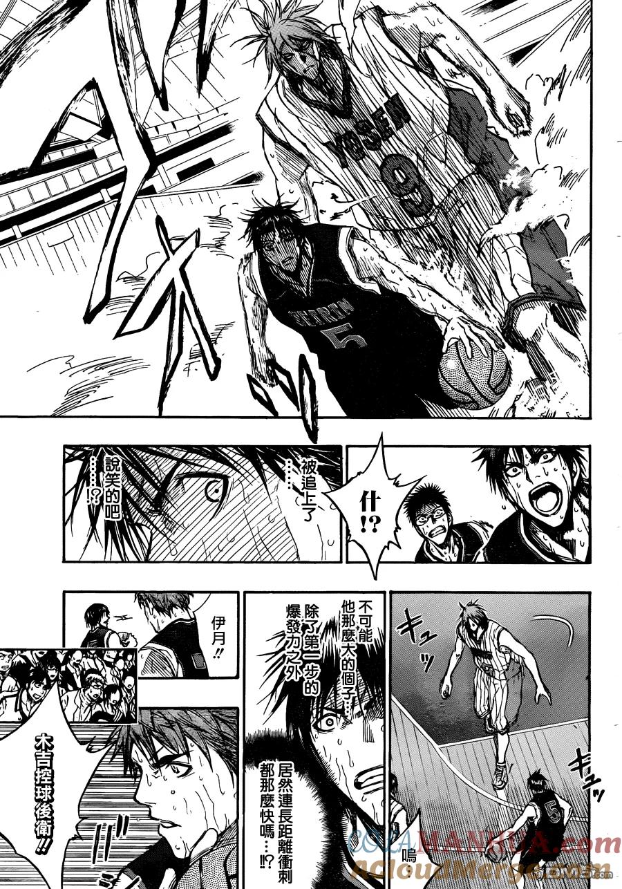 黑子的篮球 - 第156话 都只是垃圾 - 第11张图