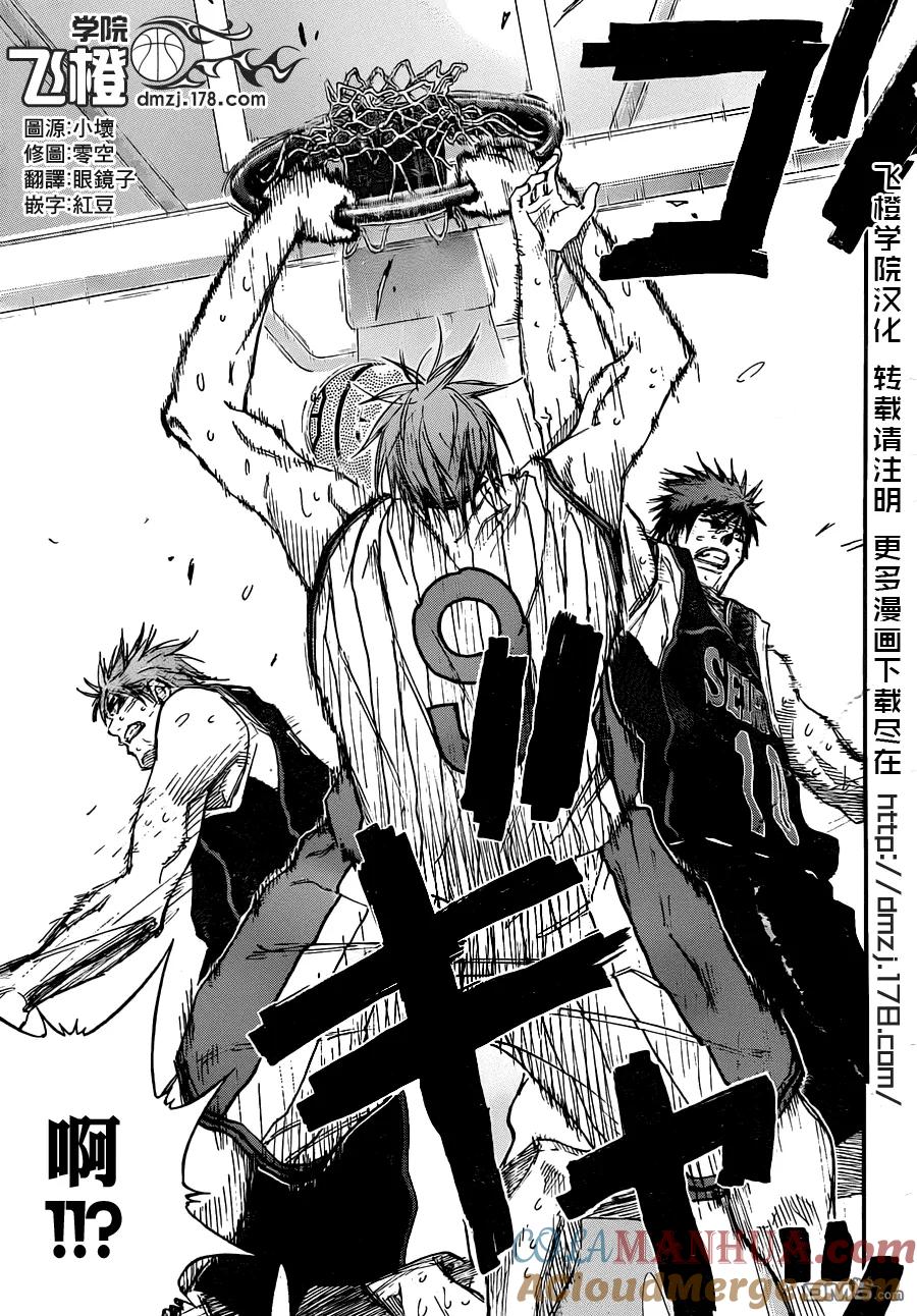 黑子的篮球 - 第157话 帮我赢下来 - 第13张图