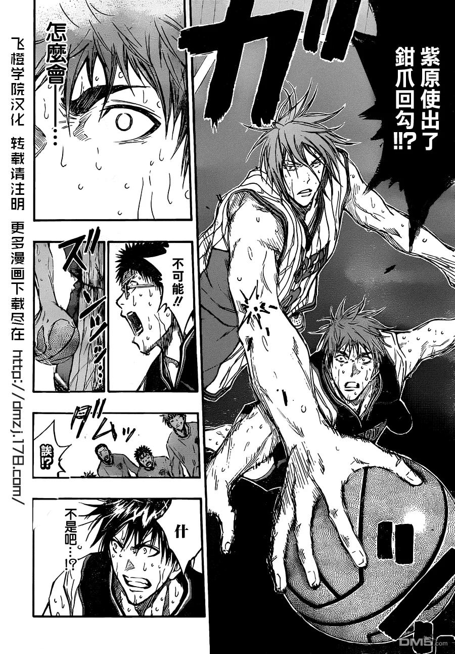 黑子的篮球 - 第157话 帮我赢下来 - 第10张图