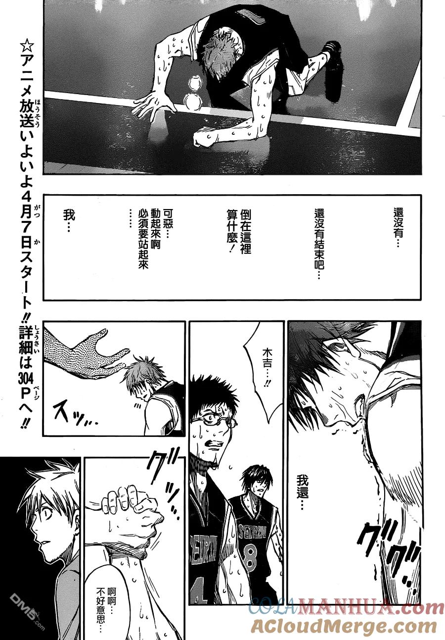 黑子的篮球 - 第157话 帮我赢下来 - 第15张图